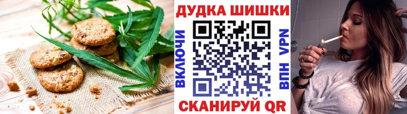 Печенье с ТГК конопля  купить закладку  это как зайти  Новоузенск 