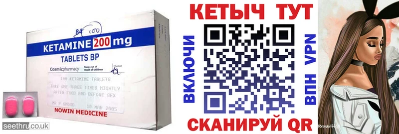 Кетамин VHQ  Новоузенск 