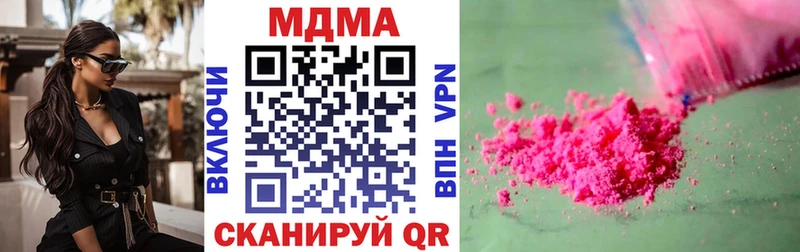 MDMA кристаллы  наркотики  Новоузенск 