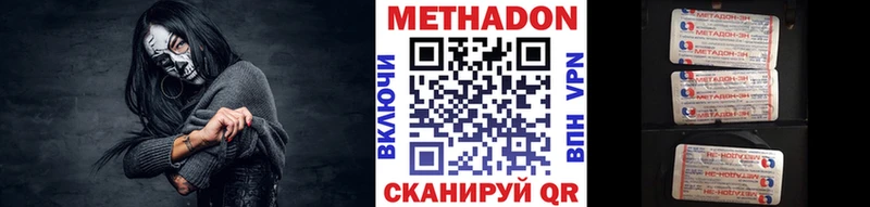 нарко площадка как зайти  Новоузенск  Метадон белоснежный  цены   ссылка на мегу зеркало 